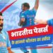 IND vs SL: भारतीय तेज गेंदबाजों के आगे श्रीलंकाई शेर हुए ढेर; ऐतिहासिक जीत दर्ज कर शान से सेमीफाइनल में पहुंची इंडिया टीम