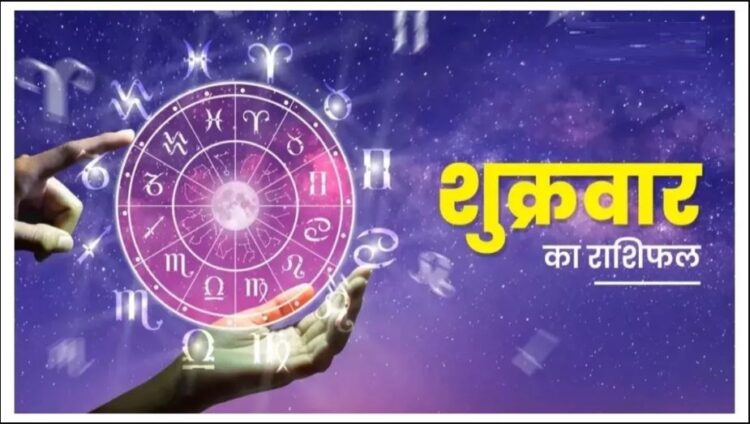 आज का राशिफल 29 दिसंबर 2023 : कर्क और सिंह राशि के लिए भाग्यशाली दिन, मिलेगा गजकेसरी योग का लाभ