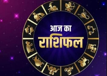 आज का राशिफल 5 दिसंबर 2023 : धनु और कुंभ राशि के जातकों को आज मिल रहा चंद्र मंगल शुभ योग का लाभ