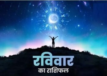 Aaj Ka Rashifal 17 December 2023: आज सूर्य की तरह चमकेगी इन राशियों की किस्मत, क्या आपकी राशि भी है इसमें शामिल ? पढ़ें आज का राशिफल