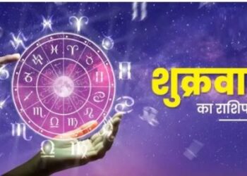 Aaj Ka Rashifal 22 December: कर्क और धनु राशि वालों को मिलेगा भाग्य का साथ, जानें बाकी राशि वालों का हाल
