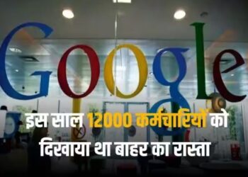 गूगल में फिर शुरू हुई छंटनी की तैयारी, अब 30 हजार वर्कर्स पर मंडरा रहा नौकरी का संकट