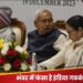 INDIA गठबंधन की बैठक में अब समोसे पर रार! JDU सांसद बोले- इस बार सिर्फ चाय-बिस्किट मिले