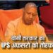 नए साल से पहले योगी सरकार का 34 IPS अफसरों को तोहफा, बनाए गए DIG, देखें लिस्ट