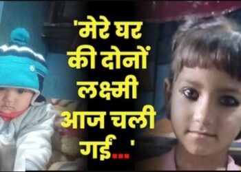हापुड़ में आग से दो सगी बहनें जिंदा जलीं, अकेले घर में खेलते समय हुआ हादसा
