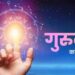 Aaj Ka Rashifal 14 December 2023: इन राशियों को व्यापार में हो सकता है लॉस, सोच-समझकर करें निवेश, पढ़िए राशिफल
