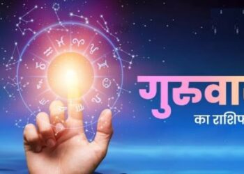 Aaj Ka Rashifal 07 December 2023: लक्ष्मी नारायण की कृपा से इन राशि वालों के कारोबार में आएगा जबरदस्त उछाल, यहां पढ़ें गुरुवार का दैनिक राशिफल