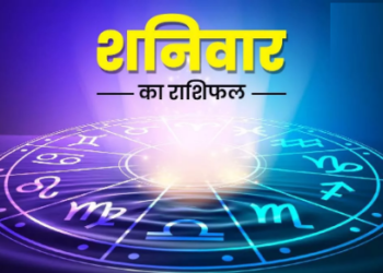 Aaj Ka Rashifal 8 December 2023: मेष समेत इन दो राशि के जातकों को सेहत रखना होगा ध्यान, जानिए आज का राशिफल