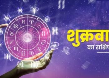 Aaj Ka Rashifal 15 December 2023: कर्क समेत इन 3 जातकों पर बरसेगी मां लक्ष्मी की कृपा, बिजनेस में होगा लाभ, पढ़ें सभी राशियों का हाल