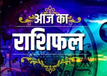 Aaj Ka Rashifal 16 December 2023: मिल सकती है नई नौकरी, व्यापार में कमाएंगे मुनाफा, पढ़िए राशिफल