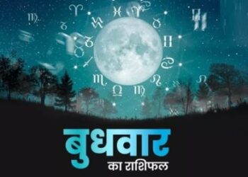 Aaj Ka Rashifal 20 December 2023: मिलेगा परिवार का सपोर्ट, करेंगे नए काम की शुरुआत, पढ़िए दैनिक राशिफल