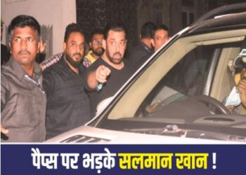 ‘पीछे हटो सब’ सोहेल की बर्थडे पार्टी से बाहर निकलते ही पैप्स पर भड़के सलमान, दिखाई आंख और गुस्से से लाल चेहरा