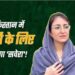 कौन हैं सवीरा प्रकाश? हिंदू महिला, जो पाकिस्तान के खैबर पख्तूनख्वा से लड़ रहीं चुनाव