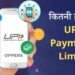 आरबीआई ने बढ़ाई यूपीआई ऑटोमैटिक पेमेंट की लिमिट, जानिए अब कितनी हो गई