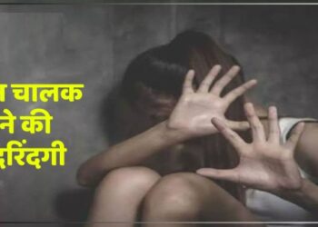 स्कूल वैन में छात्रा से ड्राइवर ने की हैवानियत, फिर टीचर-प्रिंसिपल ने की घिनौनी हरकत