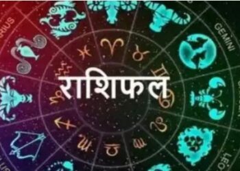 Rashifal : 20 जनवरी को सूर्य की तरह चमकेगा इन राशियों का भाग्य, पढ़ें मेष से लेकर मीन राशि तक का हाल
