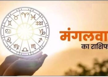 Aaj Ka Rashifal 23 January 2024: इन राशियों की आज चमकेगी किस्मत, बढ़ेगा व्यापार, पढ़ें राशिफल