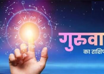 Aaj Ka Rashiifal: मिथुन-कुंभ समेत इन राशियों के लिए गुरुवार का दिन रहेगा भारी, पढ़ें मेष से लेकर मीन तक का हाल