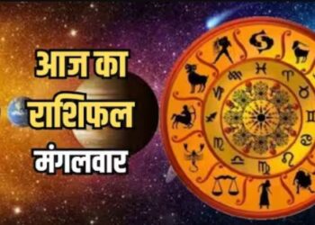 Horoscope Today 09 January: मेष, कर्क, तुला राशि वालों के घर का बजट बिगड़ सकता है, जानें आज का राशिफल