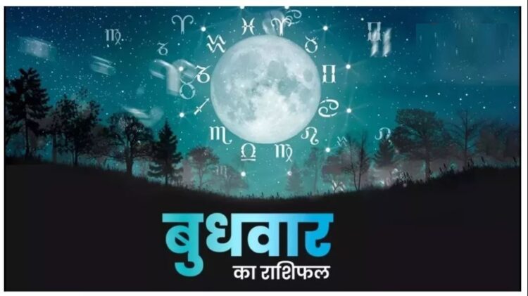 Horoscope Today 10 January: मकर, कुंभ, मीन राशि वाले तेज गति से वाहन न चलाएं, जानें आज का राशिफल