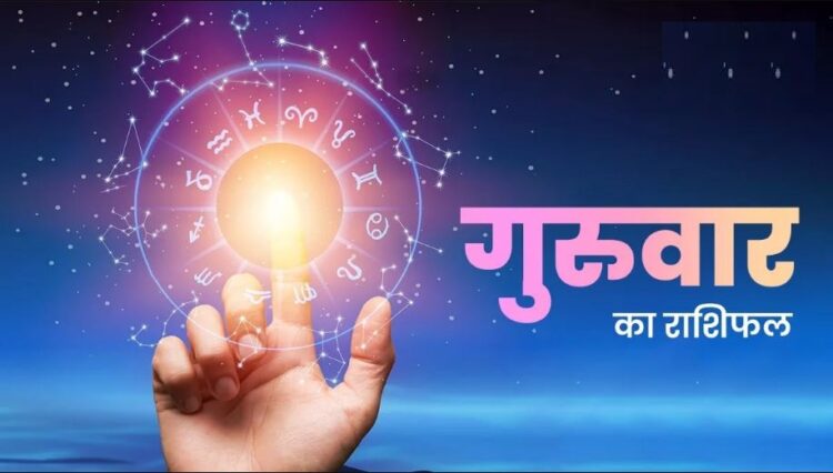 Aaj Ka Rashifal 11 Jan 2024: तनाव से मिलेगी निजात, कारोबार में मिलेगा लाभ, रिश्ते की भी होगी बात, पढ़ें राशिफल