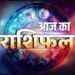 Aaj Ka Rashifal 02 January 2024: इन राशियों के लिए शानदार रहेगा नए साल का दूसरा दिन, पढ़ें आज का राशिफल