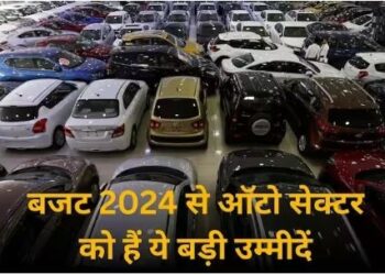 ऑटो कंपनियों को भरोसा, आगामी बजट में ग्रीन ट्रांसपोर्टेशन को बढ़ावा देना जारी रखेगी सरकार