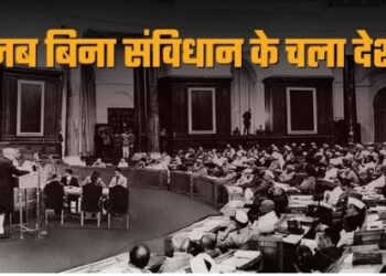 स्वतंत्रता के 29 महीने बाद लागू हुआ संविधान, 1947-1950 तक कैसे चला था हमारा देश?