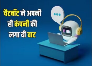 चैटबॉट ने कस्‍टमर को दी गाली, खुद को बताया बेकार, लिख दी ऐसी कविता की कंपनी की इज्‍जत की उड़ गई धज्जियां