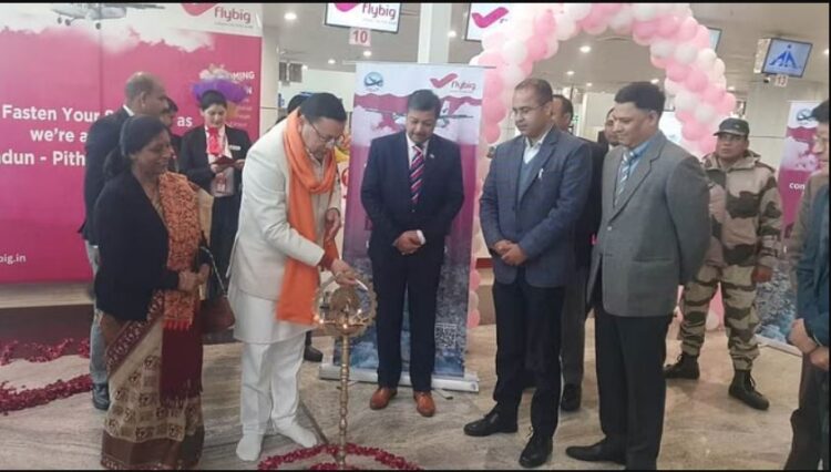 सीएम पुष्कर सिंह धामी ने किया पिथौरागढ़- पंतनगर- देहरादून विमान सेवा का शुभारंभ