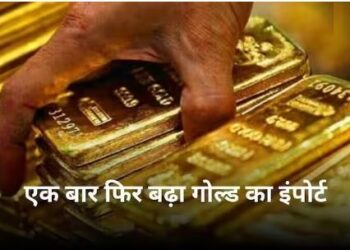 अप्रैल से दिसंबर के दौरान सोने का आयात 26.7 प्रतिशत बढ़ा, भारत दूसरा सबसे बड़ा उपभोक्ता