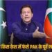 पाकिस्तान के पूर्व PM इमरान खान को 10 साल की जेल, Cipher मामले में कोर्ट ने सुनाई सजा