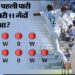 टीम इंडिया के 6 बल्लेबाजों ने मिलकर बनाया शर्मनाक रिकॉर्ड, टेस्ट क्रिकेट के इतिहास में पहली बार हुआ ऐसा