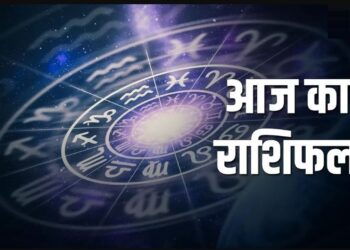 आज का राशिफल, 04 जनवरी 2024: कहीं छप्पर फाड़ खुशियां तो कहीं पार्टनर के संग रोमांस का योग, जानें सभी 12 राशिफल