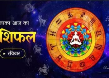 Aaj Ka Rashifal 21 January 2024: परिवार का मिलेगा प्यार, करेंगे धार्मिक यात्रा, पढ़िए दैनिक राशिफल