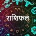 Horoscope Today 28 January: कर्क, तुला, मकर राशि वाले अपने खान-पान पर ध्यान दें, जानें आज का राशिफल