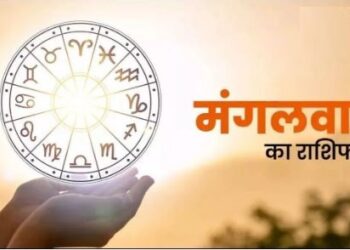 Horoscope Today 30 January: मेष, कर्क, तुला राशि वालों को उतार-चढ़ाव देखने को मिलेगा, जानें 30 जनवरी का राशिफल