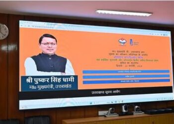 उत्तराखंड में आरटीआई सुनवाई अब ऑनलाइन भी हो सकेगी, सीएम पुष्कर सिंह धामी सरकार की यह तैयारी