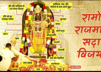 जितना अलौकिक रूप, उतनी दिव्य सज्जा: 16 आभूषणों से रामलला शोभायमान, हीरे-माणिक्य से हुआ मंगल तिलक