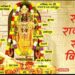 जितना अलौकिक रूप, उतनी दिव्य सज्जा: 16 आभूषणों से रामलला शोभायमान, हीरे-माणिक्य से हुआ मंगल तिलक