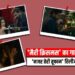 ‘मैरी क्रिसमस’ का गाना ‘नजर तेरी तूफान’ रिलीज, कटरीना-विजय की केमिस्ट्री ने जीता दिल
