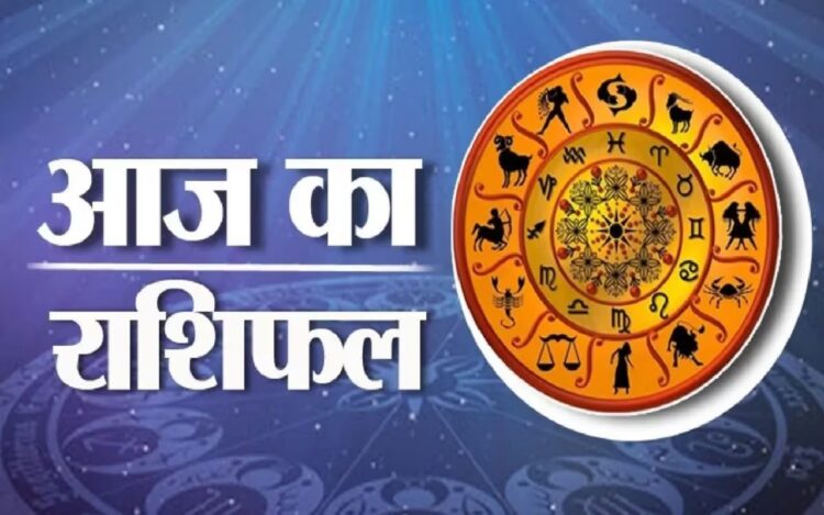 Aaj Ka Rashifal 25 Feb 2024: आज सोचे हुए कार्य होंगे पूरे, मित्रों से मिलेगी आर्थिक मदद, पढ़ें राशिफल