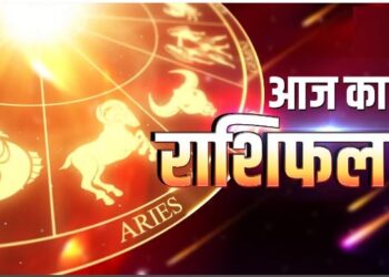 Aaj Ka Rashifal 23 February 2024: मेष से मीन तक, जानिए कैसा रहेगा सभी राशियों के लिए शुक्रवार का दिन?