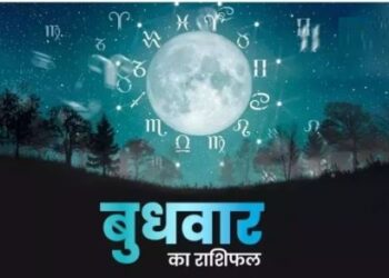 Aaj Ka Rashifal 28 February 2024: सभी राशियों के लिए कैसा रहेगा आज का दिन? पढ़िए दैनिक राशिफल