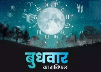 Aaj Ka Rashifal 21 February 2024: परिवार के लोगों से सुधरेंगे रिश्ते, कार्य में सफलता होगी हासिल, पढ़ें राशिफल