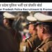 यूपी पुलिस कांस्टेबल परीक्षा के जांच को लेकर योगी सरकार का बड़ा कदम, मांगे गए सबूत