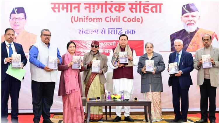 सीएम पुष्कर सिंह धामी को मिला UCC का ड्रॉफ्ट, जानिए उत्तराखंड में क्या बदल जाएगा