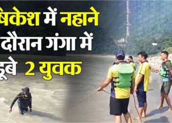 उत्तराखंड में बड़ा हादसा, गंगा में डूबे दो पर्यटक, सर्च ऑपरेशन जारी