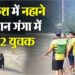 उत्तराखंड में बड़ा हादसा, गंगा में डूबे दो पर्यटक, सर्च ऑपरेशन जारी