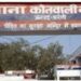 बरेली: लड़की के फोटो एडिट कर किए वायरल, पंचों ने सुनाई सजा, पीड़िता की मां ने आरोपी पर बरसाईं चप्पलें